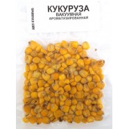 Наживка Кукурудза Art Fishing у вакуумній упаковці, 100гр, ваніль