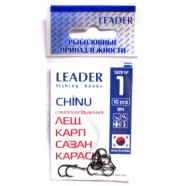 Гачки Leader CHINU BN, № 1 (10шт.)