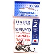 Рибальські гачки Leader SENYO BN, № 2 (8шт.)