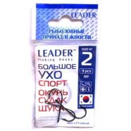 Гачки Leader Велике вухо Спорт, № 2 (3шт.)