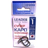 Гачки рибальські Лідер Супер короп BN, № 1 (3шт.)