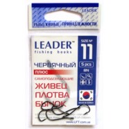 Гачки Лідер Черв'ячний, 5шт, розмір № 11