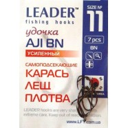 Гачки рибальські Leader AJI посилений BN, № 11 (7шт.)