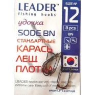 Рибальські гачки Leader SODE BN, № 12 (8шт.)