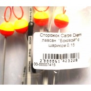 Сторожок Carpe Diem лавсан ""Бічний" з кулькою 0,15"