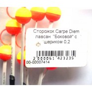 Сторожок Carpe Diem лавсан "Бічний" для риболовлі з кулькою 0,2"
