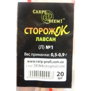 Сторожок Carpe Diem лавсан № 1 (0,5 - 0,9 гр)