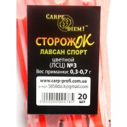 Сторожок Carpe Diem лавсан спорт кольоровий №3 (0,3 - 0,7 гр)