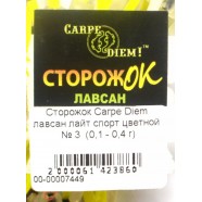 Сторожок Carpe Diem лавсан лайт спорт кольоровий №3 (0,1 - 0,4 гр)