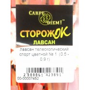 Сторожок Carpe Diem лавсан телескопічний спорт кольоровий №1 (0,5 - 0,9 гр)