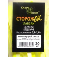 Сторіжок для риболовлі Carpe Diem лавсан кольоровий №4 (0,7 - 1,8 гр)