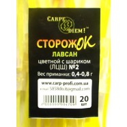 Сторожок лавсан кольоровий з кулькою №2 Carpe Diem (0,4 - 0,8 гр)