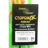 Сторожок Carpe Diem лавсан кольоровий з кулькою №3 (0,3 - 0,7 гр)