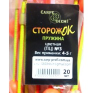Сторожок Carpe Diem пружина кольорова № 3 для риболовлі (4,0 - 5,0 гр)