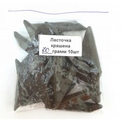 Грузик рибальський Ластівка фарбована, вага 70г