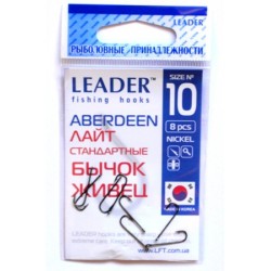Гачки Leader ABERDEEN лайт, 8шт, № 0,3 (10шт.)