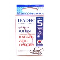 Гачки Лідер AJI BN, № 5 (9шт.)