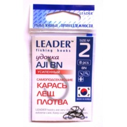 Гачки рибальські Leader AJI посилений BN, № 2 (8шт.)