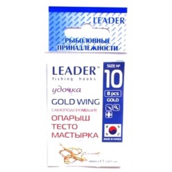 Гачки для риболовлі Лідер GOLD WING, № 10 (8шт.)