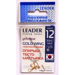 Гачки для риболовлі Лідер GOLD WING, № 12 (8шт.)