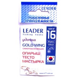 Гачки для риболовлі Лідер GOLD WING, № 16 (8шт.)