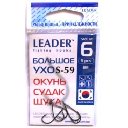 Гачки Лідер Велике вухо S-59, № 6 (5шт.)