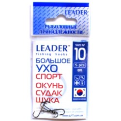 Гачки Leader Велике вухо Спорт, № 10 (5шт.)