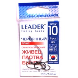 Гачки Лідер Черв'ячний, 5шт, розмір № 10