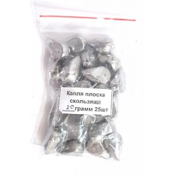 Грузило для риболовлі, Крапля плоска ковзна, вага 20г