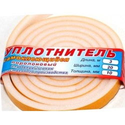 Ущільнювач-самоклейка для дверей (Україна), 3 метри