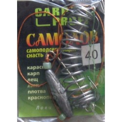 Годівниця оснащена Carp Profi Самолов №40 (банан)