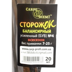 Сторожок Carpe Diem балансирний посилений № 4 (7,0 - 25,0 гр)