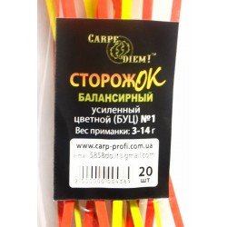 Сторожок балансирний посилений кольоровий № 1 Carpe Diem (3,0 - 14,0 гр)