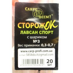 Сторожок Carpe Diem лавсан спорт з кулькою №3 (0,3 - 0,7 гр)