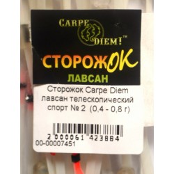Сторожок Carpe Diem лавсан телескопічний спорт №2 (0,4 - 0,8 гр)