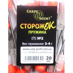 Сторожок пружина № 2 Carpe Diem (3,0 – 4,0 гр)