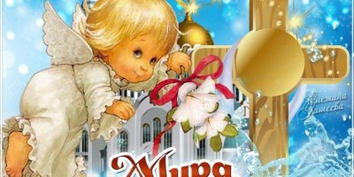 Вітаємо з Хрещенням Господнім!