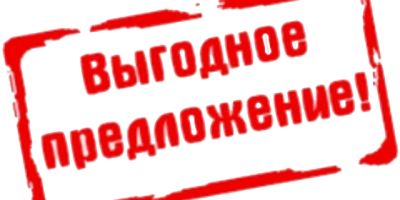 Кращі товари зі знижками!