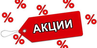 Знижки до початку літа!