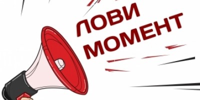 Грандіозний розпродаж!