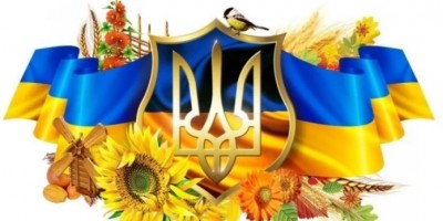 З Днем захисника України!