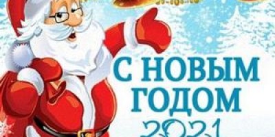 З новим роком і Різдвом!