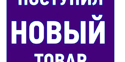 Оновлення товарів на сайті