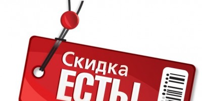 Акція на сайті!