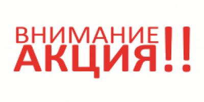 Готуємося до рибальської весни 2018. На сайті стартує короткострокова акція!