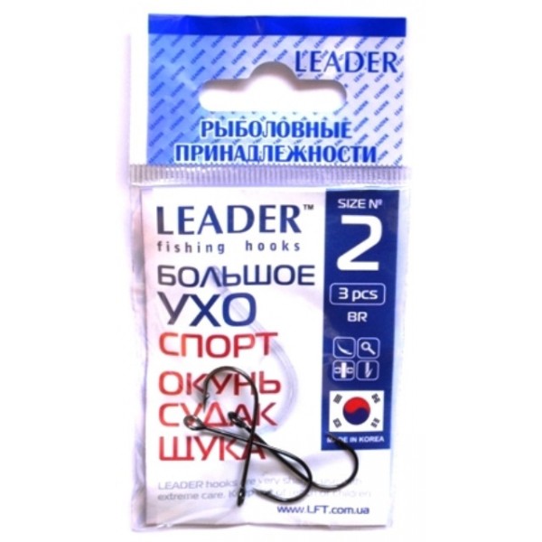 Крючки Leader Большое ухо Спорт, № 2 (3шт.) Крючки Leader Большое ухо Спорт, № 2 (3шт.)