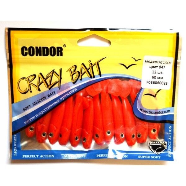 Виброхвост силіконовий Crazy bait CH21/2CM, 60мм, колір № 47 Виброхвост силіконовий Crazy bait CH21/2CM, 60мм, колір № 47