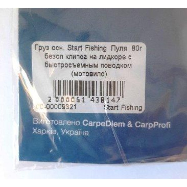 Груз оснащенный Carpe Diem Safety Clips монтаж Distance (пуля), вес 118г