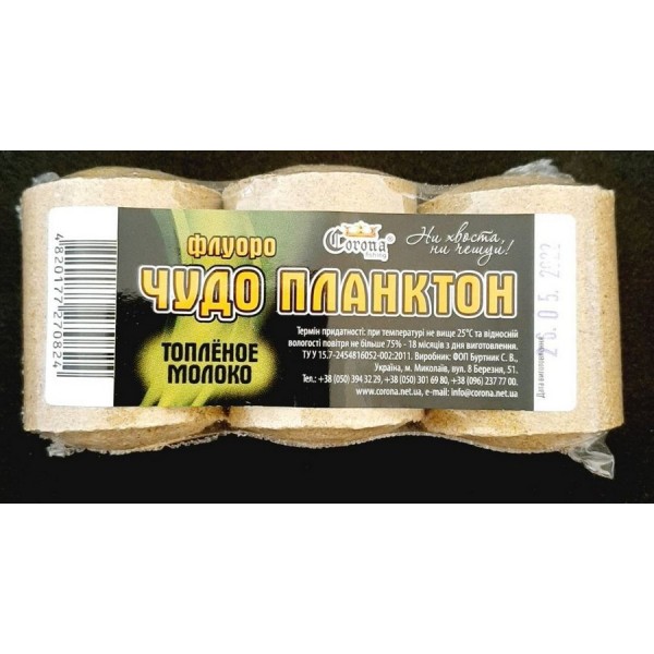 Чудо планктон Корона Флуоро, 3 шт, топленое молоко Чудо планктон Корона Флуоро, 3 шт, топленое молоко