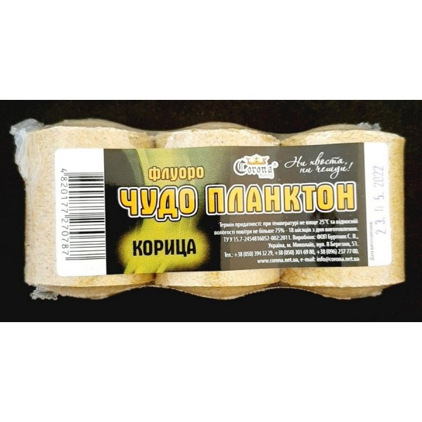 Чудо планктон Корона Флуоро, 3 шт, кориця Чудо планктон Корона Флуоро, 3 шт, кориця